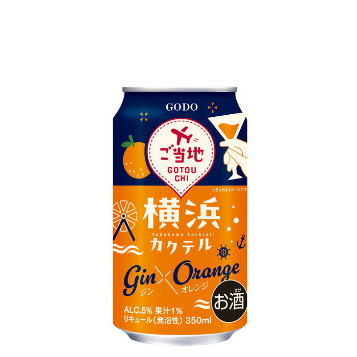 合同酒精 横浜カクテル ジン×オレンジ缶 [ チューハイ 350ml×24本 ]リキュール アルコール度数5％