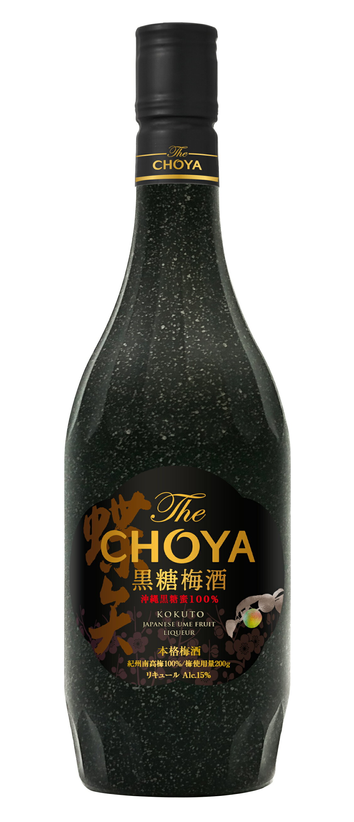 チョーヤ The CHOYA 黒糖梅酒 700ml 1本 和歌山県 チョーヤ梅酒 ギフト プレゼント クリスマス 父の日 家飲み 梅酒 チョーヤ