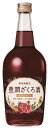 養命酒製造 豊潤ざくろ酒 700ml / リキュール ハーブのお酒/ざくろとハーブをブレンド 酸味と渋みの絶妙なバランス/ストレート ロック 炭酸割り お湯割り