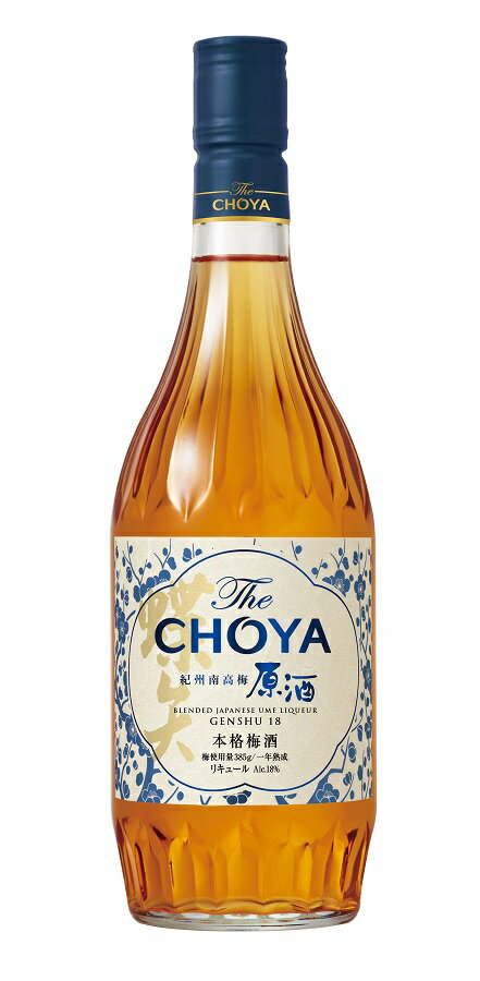 「The CHOYA 紀州南高梅原酒」〜ブレンダーの技が拓く、新機軸の梅原酒〜約450基の貯蔵タンクに保有する梅酒原酒の中からブレンダーが数種の原酒を厳選し造り上げた、本格梅酒原酒です。チョーヤでは梅の量も重要と考えており、通常家庭で梅酒を漬ける1.5倍(※)の梅の量で仕込み、製品1本(720ml)あたり385gの梅を使用しています。原酒特有の芯のあるしっかりとした酸味と深みのある後口、品良くまろやかな仕上がりで、原酒でありながらバランスの良い味わいが特長です。(※)一般的な家庭での梅酒の作り方「梅：砂糖：ホワイトリカー＝1：1：1.8」と比較。【アルコール度数】18％。【原材料名】梅(紀州産南高梅)、糖類、酒精まとめ買いはこちらがお得です。