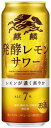 チューハイ キリン 発酵レモンサワー 500ml缶 2ケース単位48本入り キリンビール