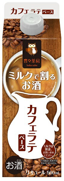 厳選したベトナム産のコーヒー豆を原材料に使用した、"カフェラテのお酒"のベースとなるリキュールです。ラテでも、香ばしくどっしりとしたコーヒー感と甘みを引き出しています。