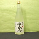 鹿児島県産の柚子を焼酎赤兎馬で仕込みました。柚子本来の香味あふれるほどよい酸味と柔らかな甘味があります。ぜひ希少なゆず酒をお試しください。