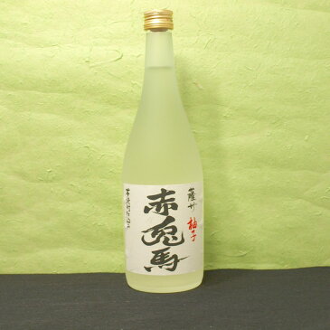 ギフト プレゼント 母の日 父の日 家飲み 赤兎馬柚子720ml 鹿児島県 濱田酒造