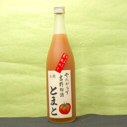 ギフト プレゼント クリスマス 父の日 家飲み　やたがらす　吉野物語とまと720ml 奈良県 北岡本店