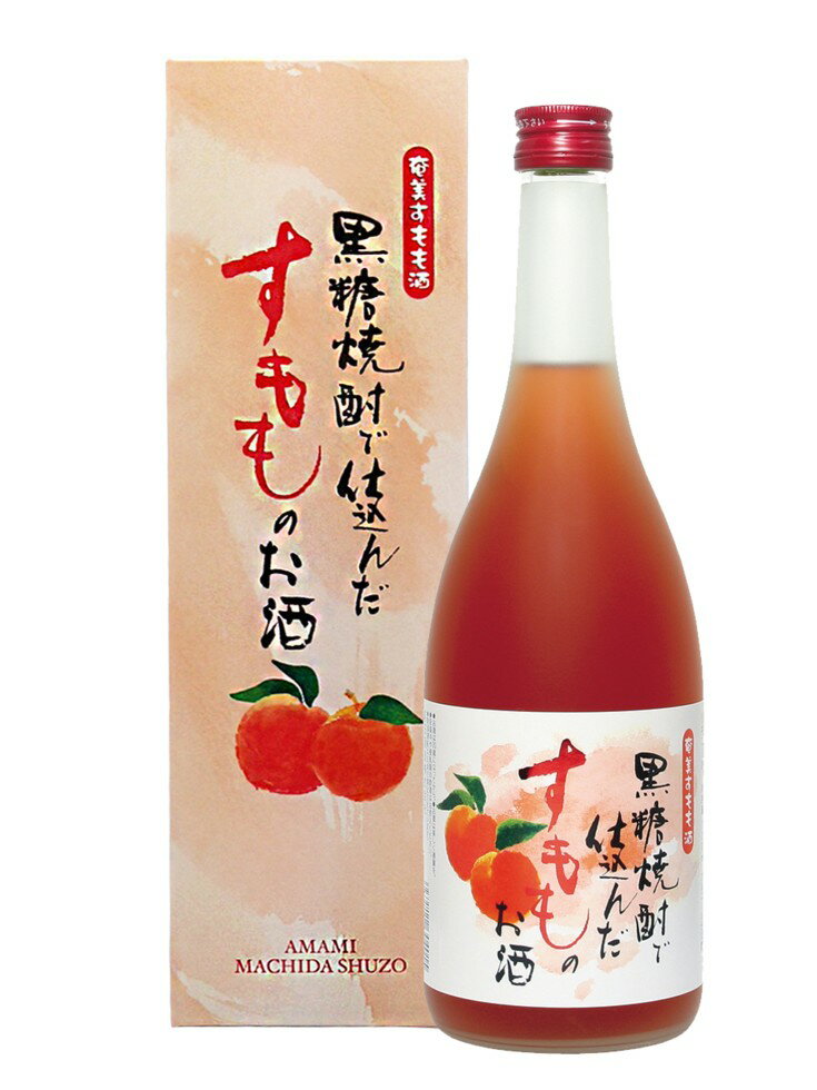 楽天おいしく飲呑会1回のご注文で12本まで ギフト プレゼント クリスマス 父の日 家飲み ヤマト運輸 里の曙 奄美すもも酒 720ml瓶 箱入り 町田酒造 鹿児島県