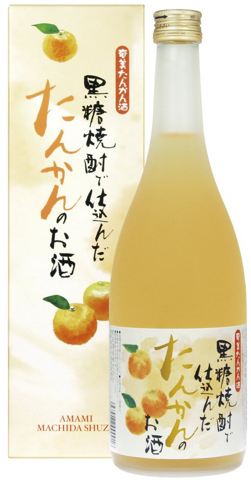 1回のご注文で12本まで ギフト プレゼント クリスマス 父の日 家飲み ヤマト運輸 里の曙 奄美たんかん酒 720ml瓶 箱入り 町田酒造 鹿児島県