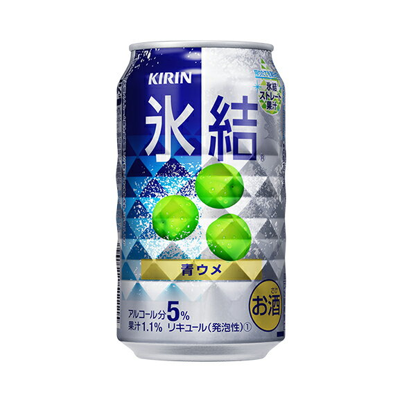 2ケースまで送料1ケース分 ヤマト運輸。 キリン氷結青ウメ 350ml缶 24本入り ケース売り
