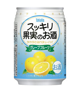 3ケースまで送料1ケース分 北海道 沖縄 離島は除く。 ヤマト運輸。 タカラcanチューハイスッキリ果実のお酒<グレープフルーツ>250ml 24本入り ケース売り