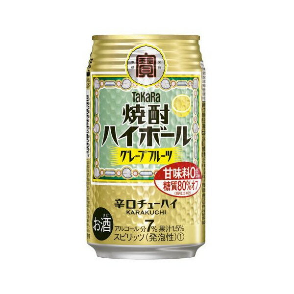 2ケースまで送料1ケース分 北海道 沖縄 離島は除く。 ヤマト運輸。 TaKaRa 焼酎ハイボール グレープフルーツ 350ml缶 24本入り ケース売り