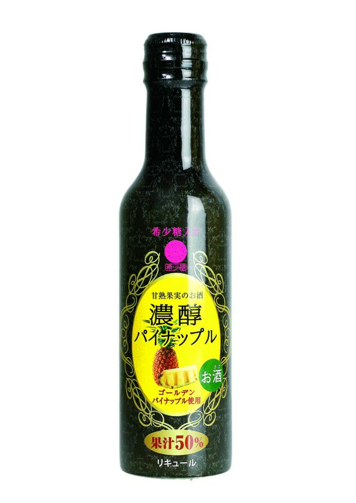 1回のご注文で24本まで ギフト プレゼント クリスマス 父の日 家飲み ヤマト運輸 菊水 希少糖入り 甘熟..