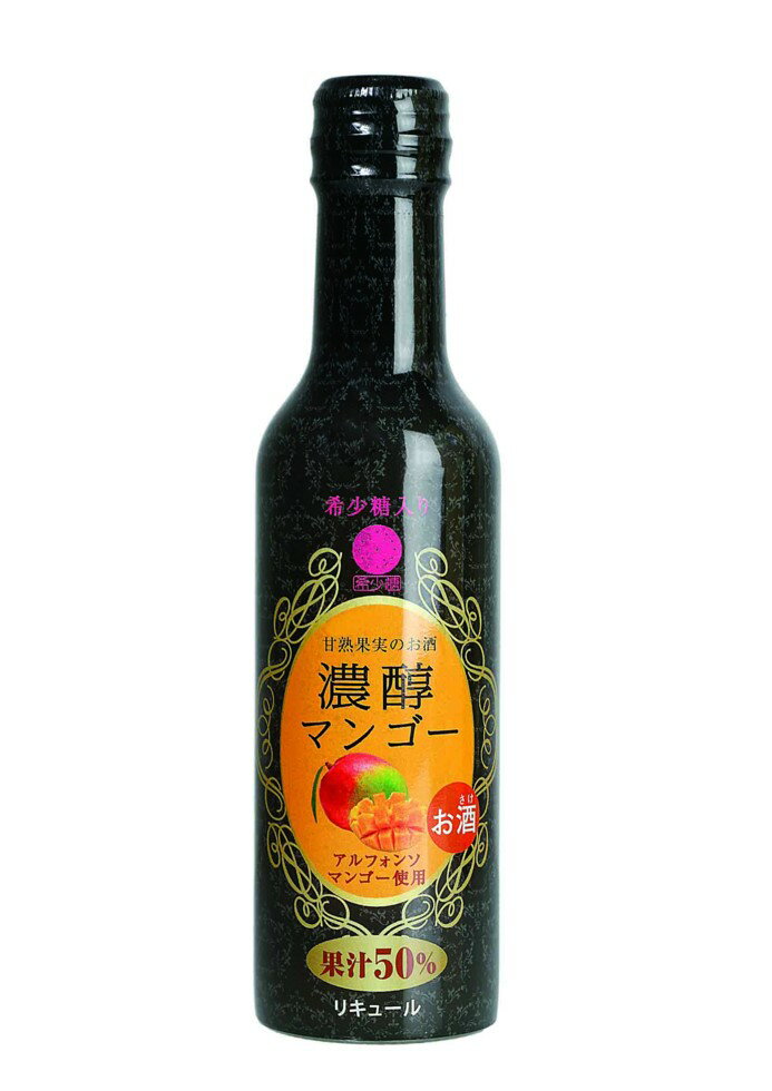 1回のご注文で24本まで ギフト プレゼント クリスマス 父の日 家飲み ヤマト運輸 菊水 希少糖入り 甘熟果実のお酒 濃醇マンゴー200ml瓶 箱なし 菊水酒造 高知県