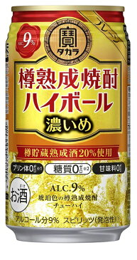 2ケースまで送料1梱包分 北海道、沖縄、離島は除く。 ヤマト運輸。 宝 樽熟成焼酎ハイボール 濃いめプレーン350ml缶 24本入り ケース売り