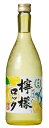 1回のご注文で12本まで ギフト プレゼント クリスマス 父の日 家飲み ギフト プレゼント クリスマス 父の日 家飲み ヤマト運輸 月桂冠 檸檬ロック720m...