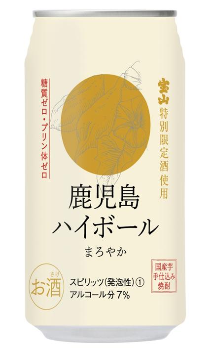 1ケース単位24本 宝山限定酒 鹿児島ハイボールまろやか350ml缶 24本入 ケース売り