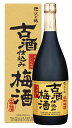 沢の鶴 古酒仕込み梅酒 古酒仕込み梅酒 11％ 720ml瓶箱入 1本 兵庫県 沢の鶴 送料別 梅酒 ギフト プレゼント クリスマス 父の日 家飲み リキュール