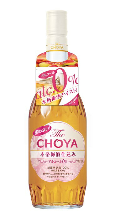 ギフト プレゼント クリスマス 父の日 家飲み ノンアルコール 梅酒テイスト飲料 酔わない The CHOYA ザ チョーヤ 本格梅酒仕込み 700ML瓶 2本 チョーヤ 送料無料 アルコール度数0.00％