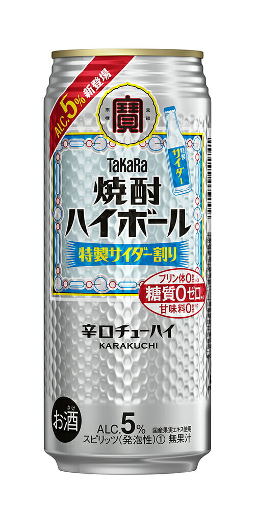 チューハイ 宝 焼酎ハイボール 特撰サイダー割り 500ml缶 2ケース単位 48本入り 宝酒造