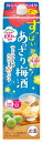 ギフト プレゼント クリスマス 父の日 家飲み リキュール 梅酒 すっぱい あっさり梅酒 2Lパック 2ケース12本入 合同酒精