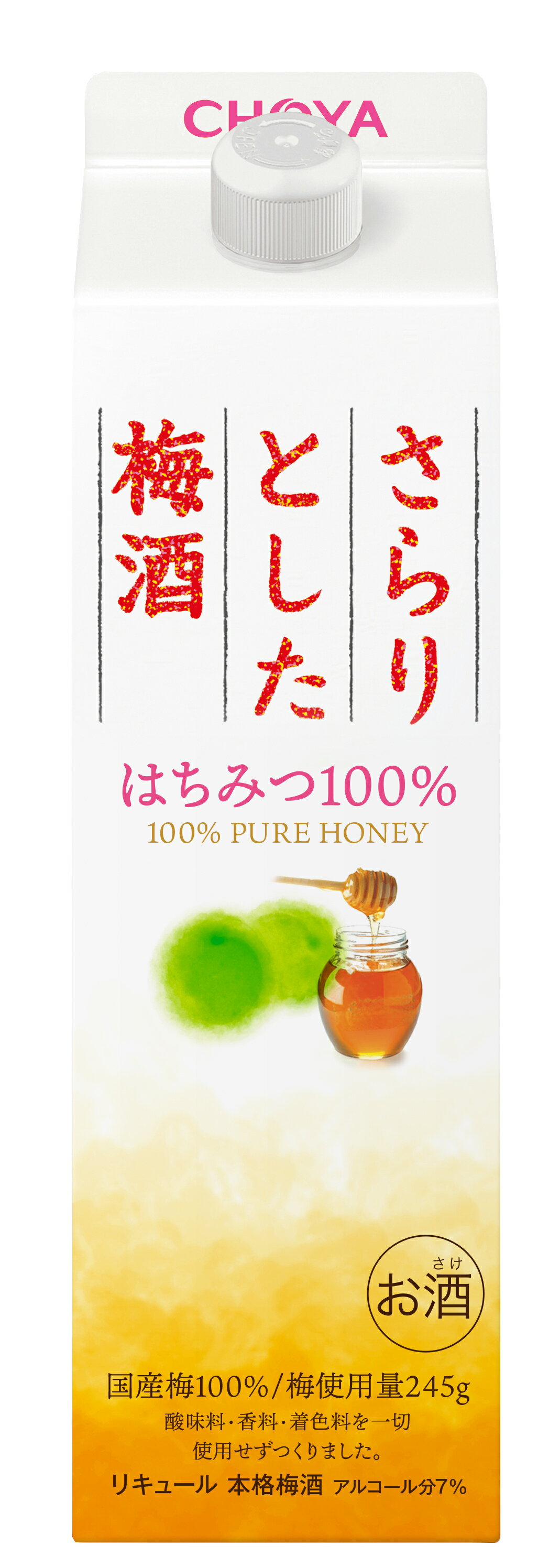 楽天おいしく飲呑会ギフト プレゼント クリスマス 父の日 家飲み 梅酒 チョーヤ さらりとした梅酒 はちみつ 100％ パック 1L 1本 和歌山県 チョーヤ梅酒 砂糖不使用