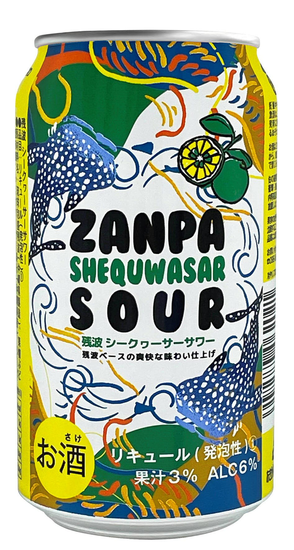 泡盛サワー 残波 シークァーサーサワー 350ml 缶 24本 有限会社 比嘉酒造