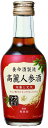 リキュール 高麗人参酒 200ml瓶 1ケース単位24本入り 養命酒製造 送料無料
