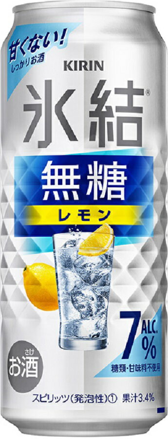 ギフト プレゼント クリスマス 父の日 家飲み チューハイ キリン 氷結 無糖レモン alc7％ 500ml缶 2ケース48本入り 送料無料