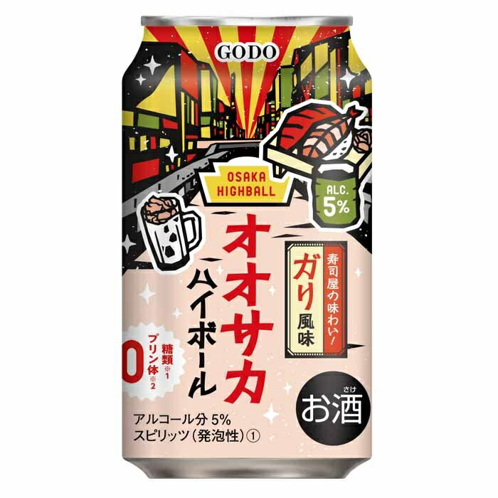 ギフト プレゼント クリスマス 父の日 家飲み リキュール 缶チューハイ オオサカハイボール ガリ風味 350ml缶2ケース48本入 合同酒精 送料無料のサムネイル