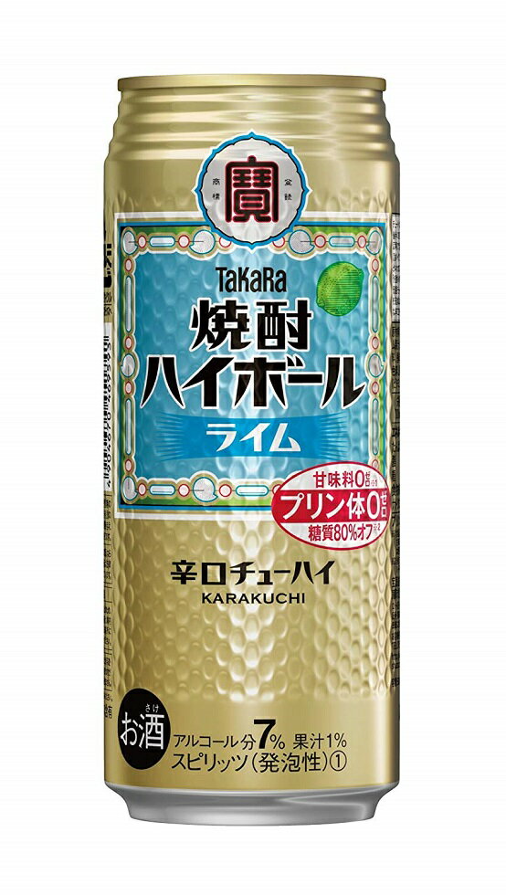 2ケースまで送料1ケース分 北海道 沖縄 離島は除く。 ヤマト運輸。 TaKaRa 焼酎ハイボール ライム 500ml缶 24本入り ケース売り