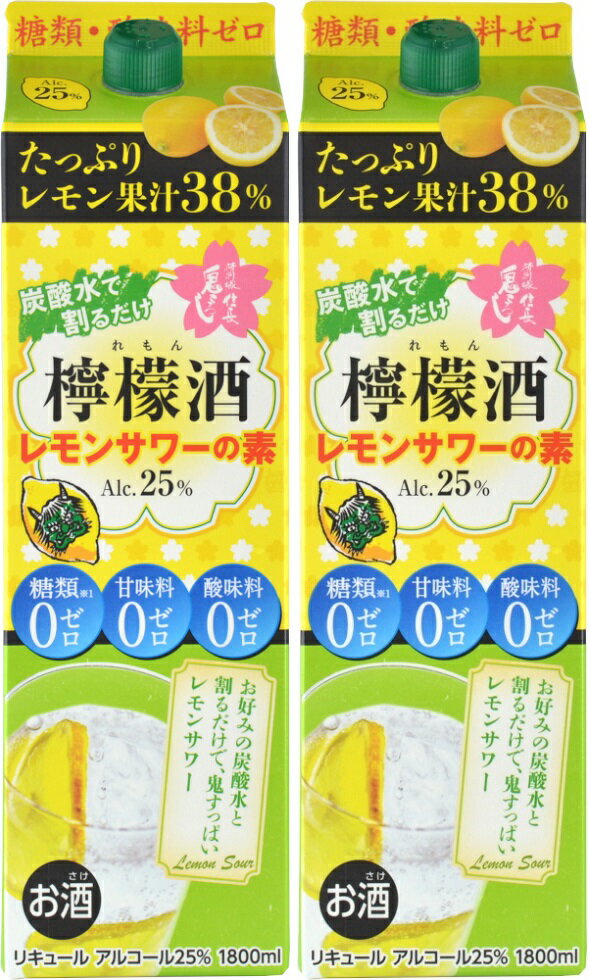 ギフト プレゼント クリスマス 父の日 家飲み リキュール レモンサワー 清洲城信長 檸檬酒 1800mlパック 2ケース単位12本入 愛知県 清..