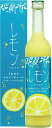 リキュール さわやかレモンリキュール 14% 500ml 瓶 化粧箱付 1ケース単位12本入り 井上酒造