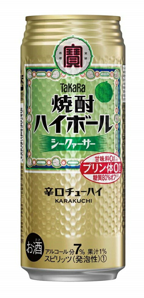 2ケースまで送料1ケース分 北海道 沖縄 離島は除く TaKaRa 焼酎ハイボール シークァーサー 500ml缶 24本入り ケース売り