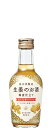リキュール 生姜のお酒 200ml瓶 24本 養命酒製造