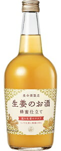 リキュール 生姜のお酒 700ml瓶 1本単位 養命酒製造