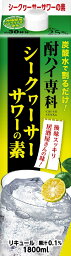 ギフト プレゼント クリスマス 父の日 家飲み リキュール 酎ハイ専科 シークワーサーサワーの素 1800mlパック 1ケース6本入 合同酒精