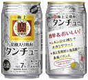 ギフト プレゼント クリスマス 父の日 家飲み チューハイ 極上 宝焼酎 タンチュー 7° 350ml 缶 24本 宝酒造