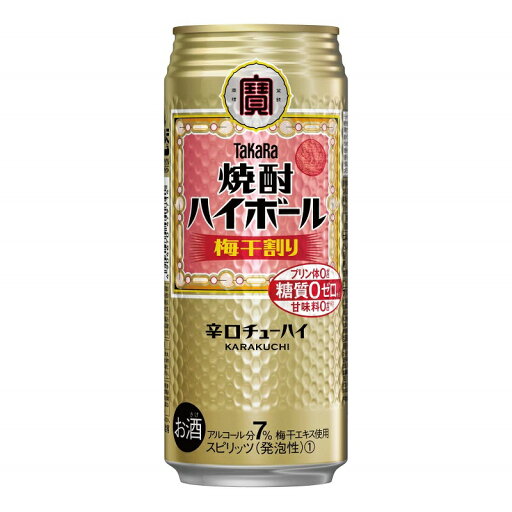 チューハイ TaKaRa 焼酎ハイボール 梅干割り 500ml缶 2ケース単位48本入り 宝酒造 チューハイ TaKaRa 焼酎ハイボール 梅干割り 500ml缶 2ケース単位48本入り 宝酒造