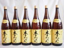 ギフト プレゼント クリスマス 父の日 家飲み 白扇 福来純 伝統製法 熟成 本みりん1.8L箱なし 6本 本みりん 白扇酒造