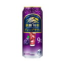 【訳あり】【賞味期限2025年3月】キリン特製グレープサワー 500ml缶 2ケース単位48本入り キリンビール
