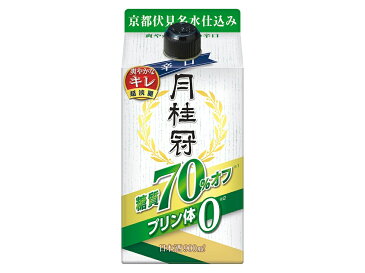 2ケース単位 12本入 糖質70％ プリン体カット 月桂冠糖質70%オフ ・プリン体ゼロパック900ml 2ケース 12本入 京都府 月桂冠