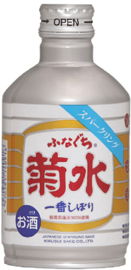 【訳あり】現品限り 日本酒 スパークリング清酒 菊水 ふなぐち 一番搾り スパークリング 270mlボトル缶 1ケース（24本入り） 新潟県 菊水酒造 2022年4月19日製造