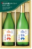 清酒ギフト 白牡丹 純米吟醸のみくらべセット GGB-30 専用ギフト箱入 720ml瓶2本入セット 広島県 白牡丹酒造 日本酒 贈り物