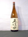 久保田千寿 1.8L1本 朝日酒造 ギフト 日本酒 贈り物 プレゼント