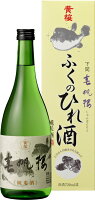 ギフト プレゼント クリスマス 父の日 家飲み ふぐひれ酒 黄桜 春帆楼ふくのひれ酒 720mlカートン入 ふぐひれ3枚入純米酒 京都府 黄桜