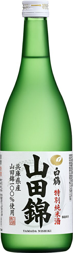 【訳あり】 【2023年1月・3月製造品】特撰 白鶴 特別純米酒 山田錦 720ml