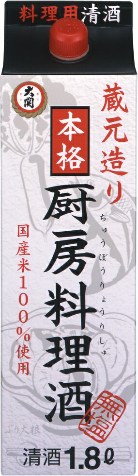 6本まで送料1梱包分 ギフト プレゼント クリスマス 父の日 家飲み 大関 厨房料理酒 1.8Lパック1本 清酒 大関