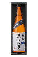 12本まで送料1梱包分 ギフト プレゼント クリスマス 父の日 家飲み 越乃八豊 大吟醸 720ml1本 清酒 越後酒造場