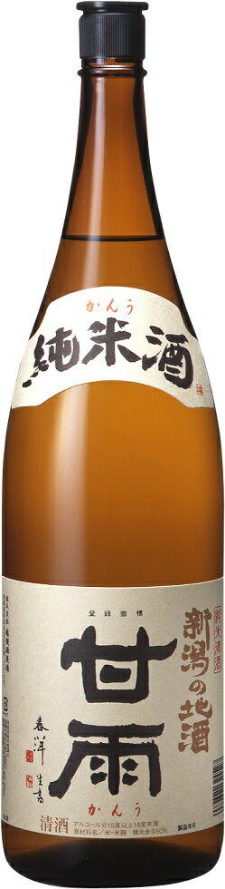 6本まで送料1梱包分 ギフト プレゼント クリスマス 父の日 家飲み 甘雨 純米酒 1800ml1本 清酒 越後酒造場