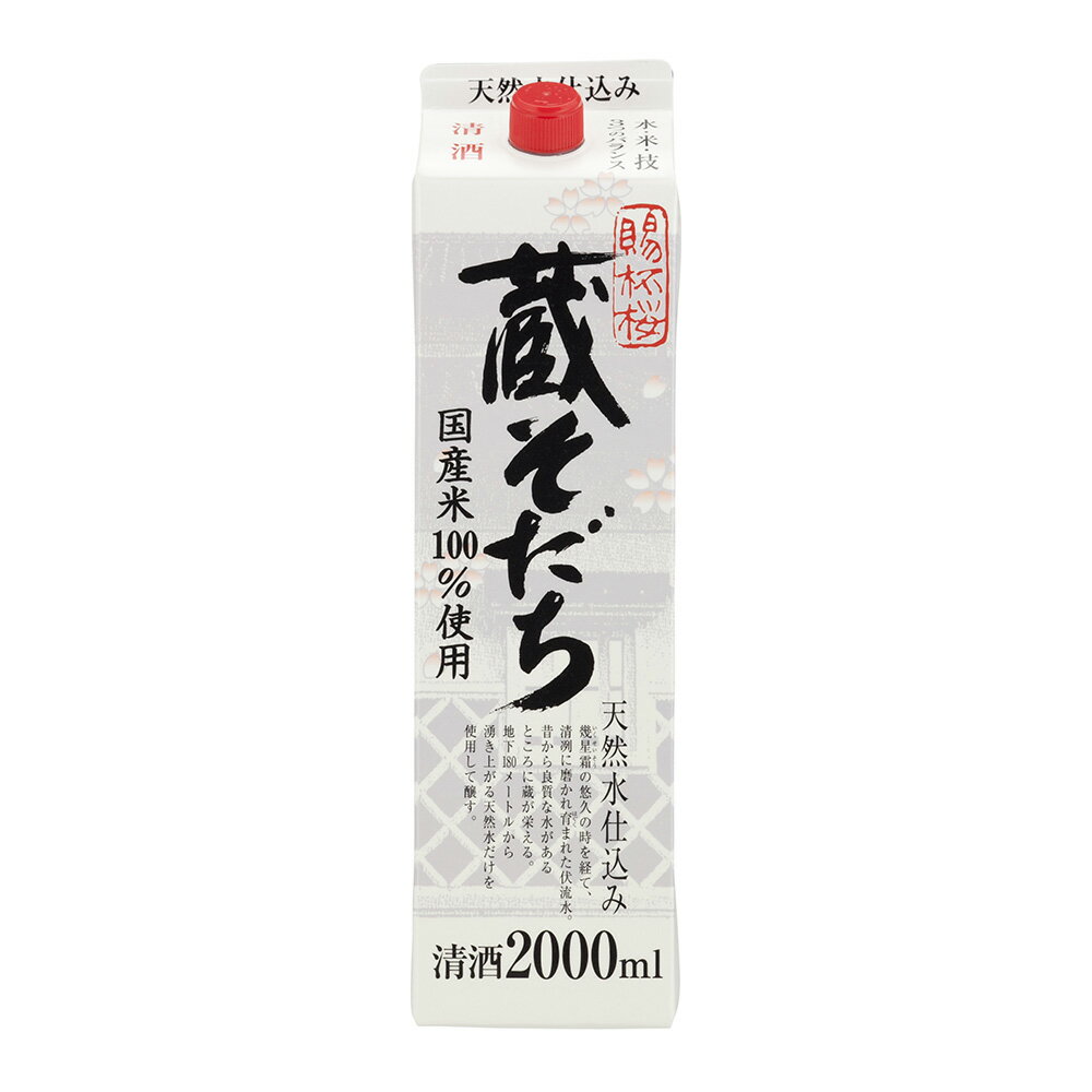 清酒 賜杯桜 蔵そだち 2Lパック 清酒 埼玉県 小山本家酒造 ギフト プレゼント クリスマス 父の日 家飲み 日本酒 贈り物