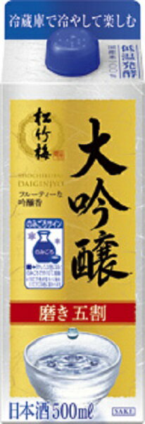 訳あり 清酒 大吟醸 松竹梅 大吟醸 500mlパック 15度 1本 宝酒造　製造年2022/06